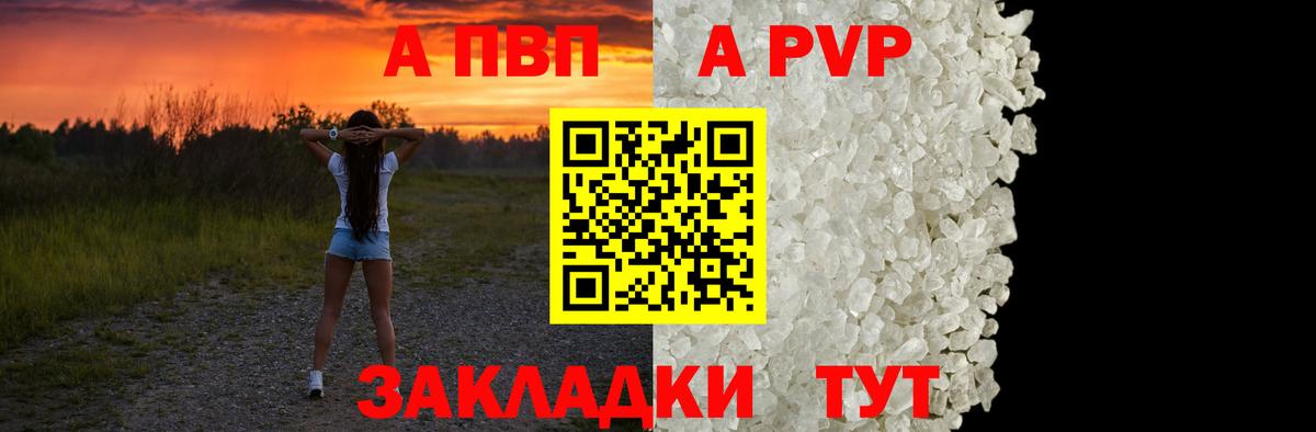 Alpha PVP крисы CK Вологда