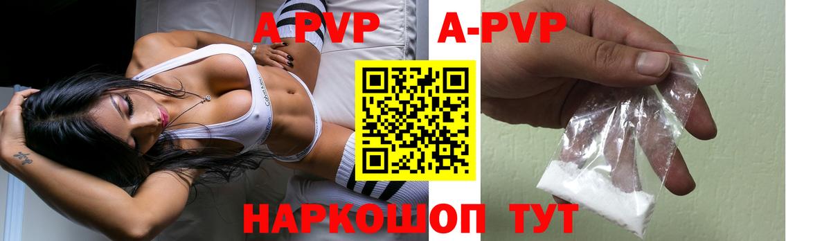 A-PVP VHQ  Вход с VPN  Вологда  A PVP СК 