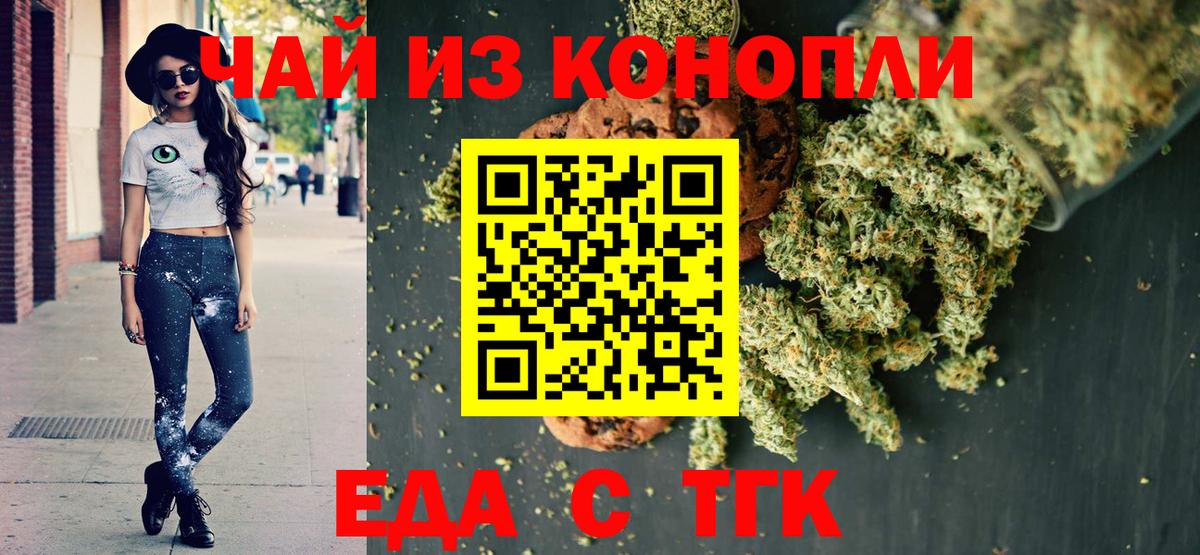 Вологда  Печенье с ТГК конопля  Вход с VPN 