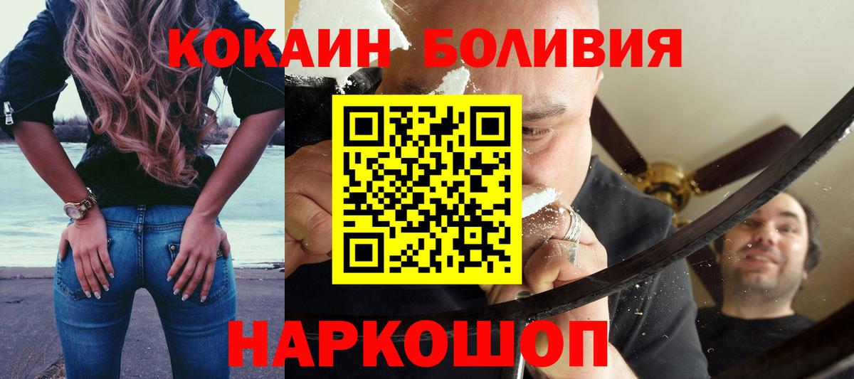 Вологда  КОКАИН Боливия  Вход с VPN 