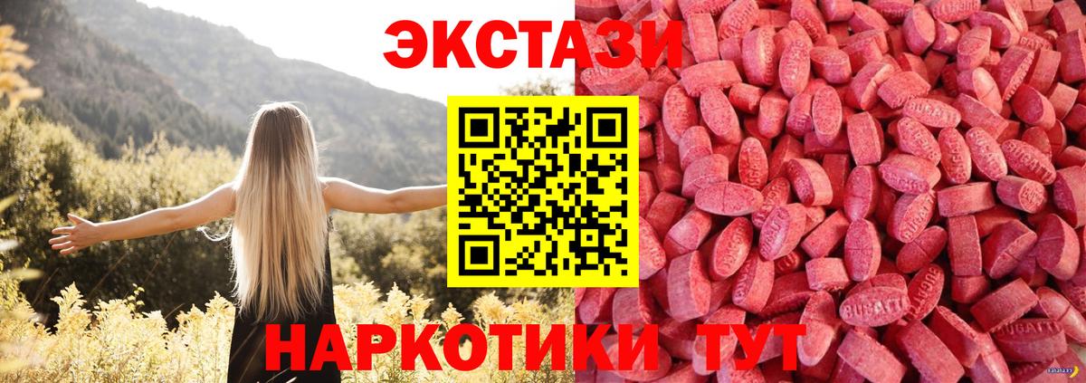 Ecstasy VHQ Вологда