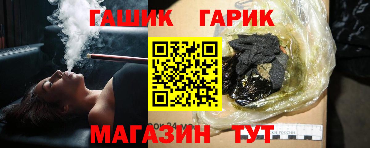 Вологда  ГАШИШ Premium  Вход с VPN 