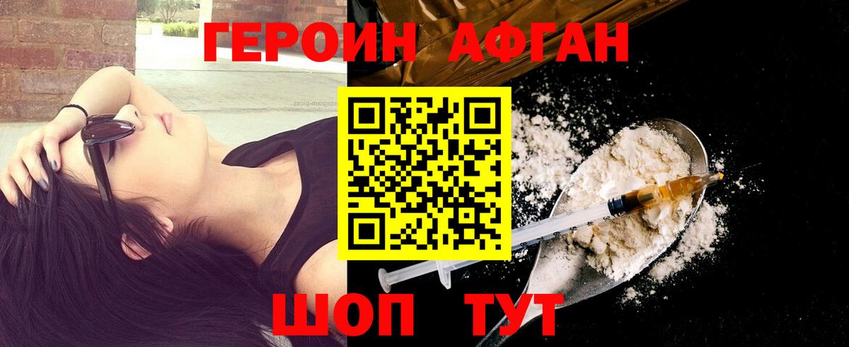 Вологда  Героин белый  Вход с VPN 