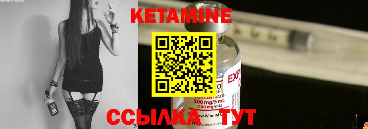 Кетамин VHQ Вологда
