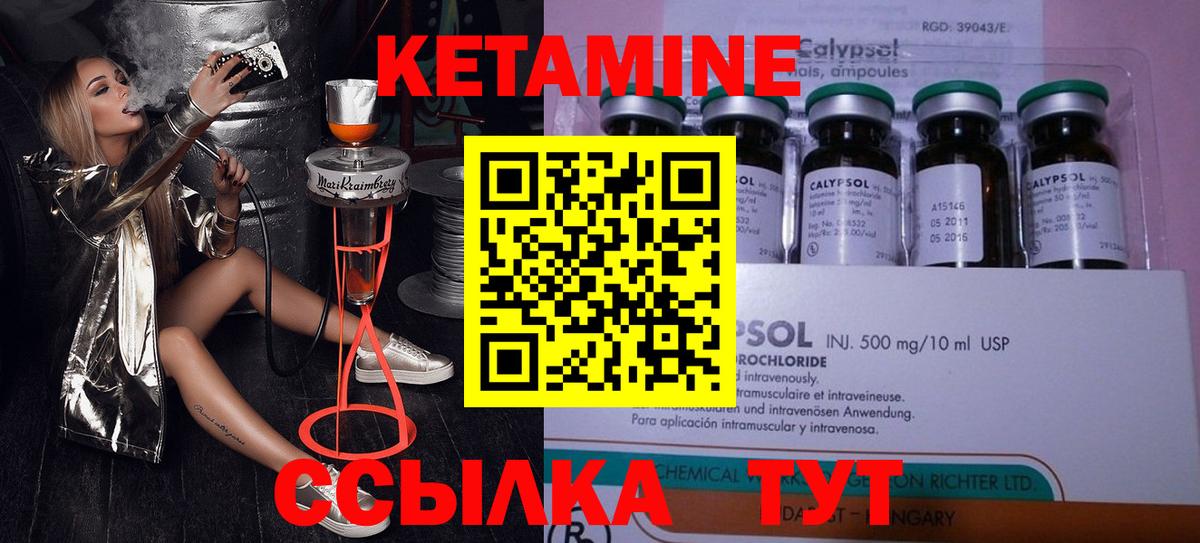 Вологда  Кетамин ketamine  Вход с VPN 