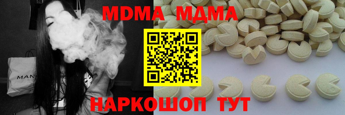 MDMA Molly Вологда