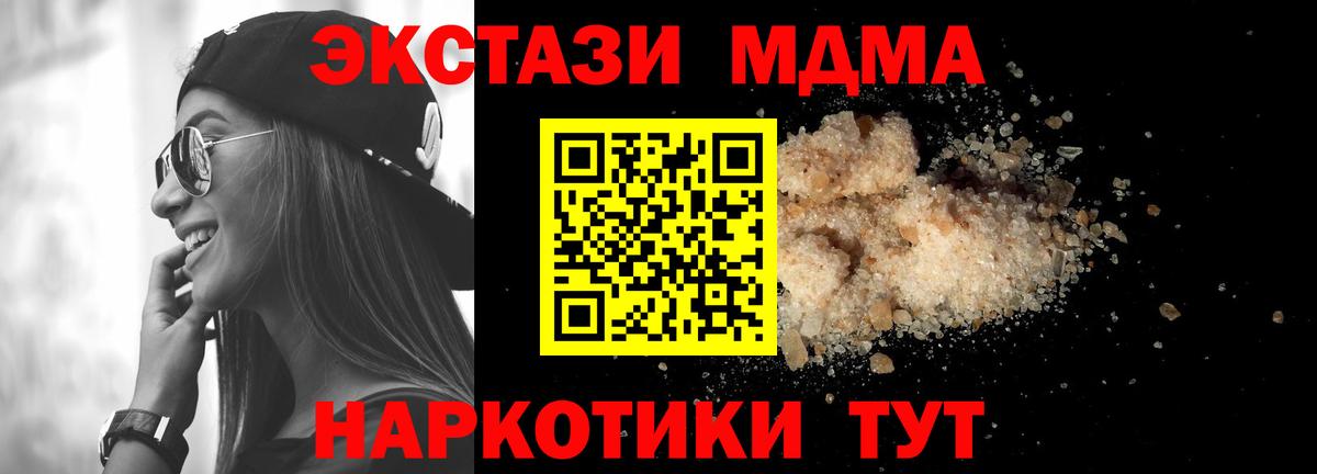 MDMA молли  MDMA Molly  Вологда  MDMA  Вход с VPN 