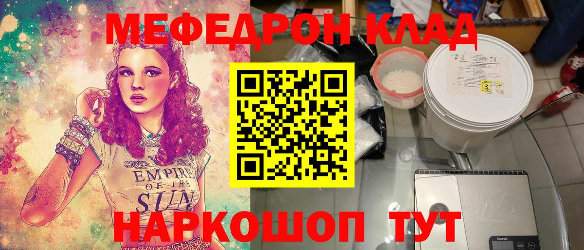Мефедрон кристаллы  МЕФ мяу мяу  МЕФ  Вход с VPN  Вологда 