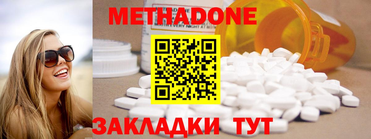   ссылка  Метадон methadone  Вход с VPN  Вологда 