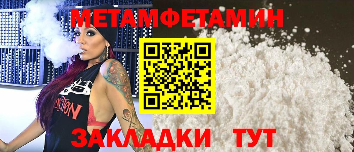 Вологда  МЕТАМФЕТАМИН мет  МЕТАМФЕТАМИН мет  Вход с VPN 