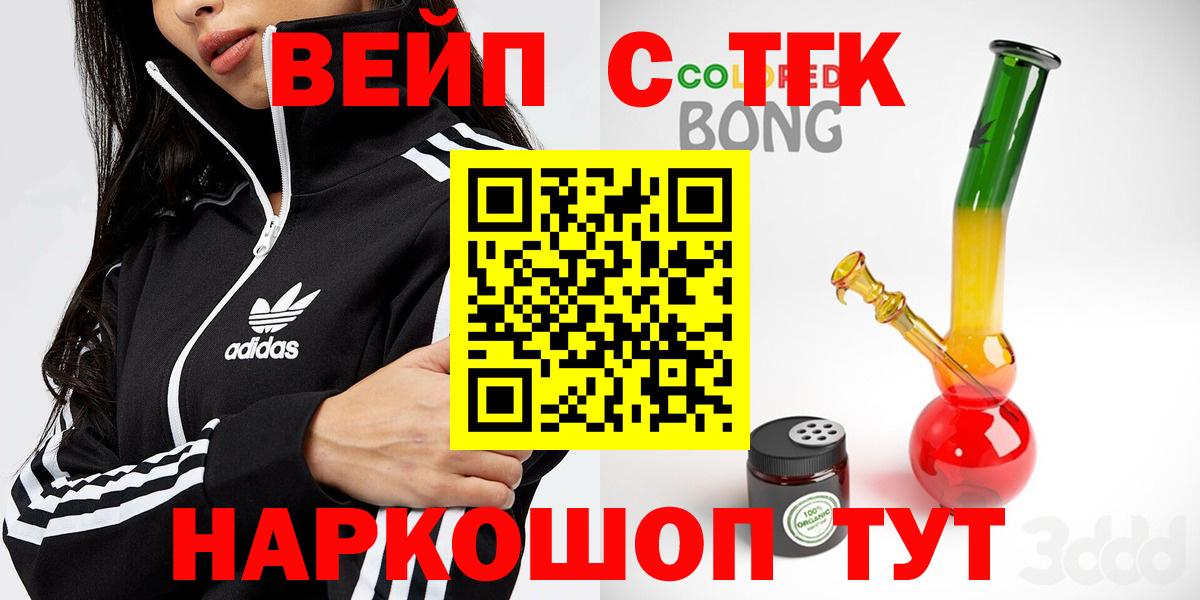Дистиллят ТГК Wax  Вход с VPN  купить наркоту  Вологда 